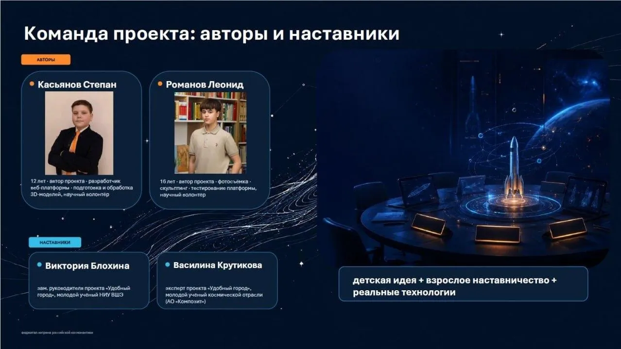 Проект школьников из Королева стал финалистом премии «ШУМ»