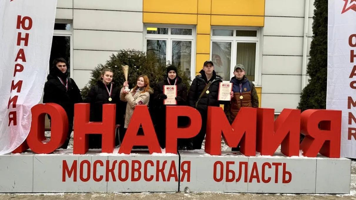 Юнармейцы из Можайска одержали победу в областной военно-патриотической игре