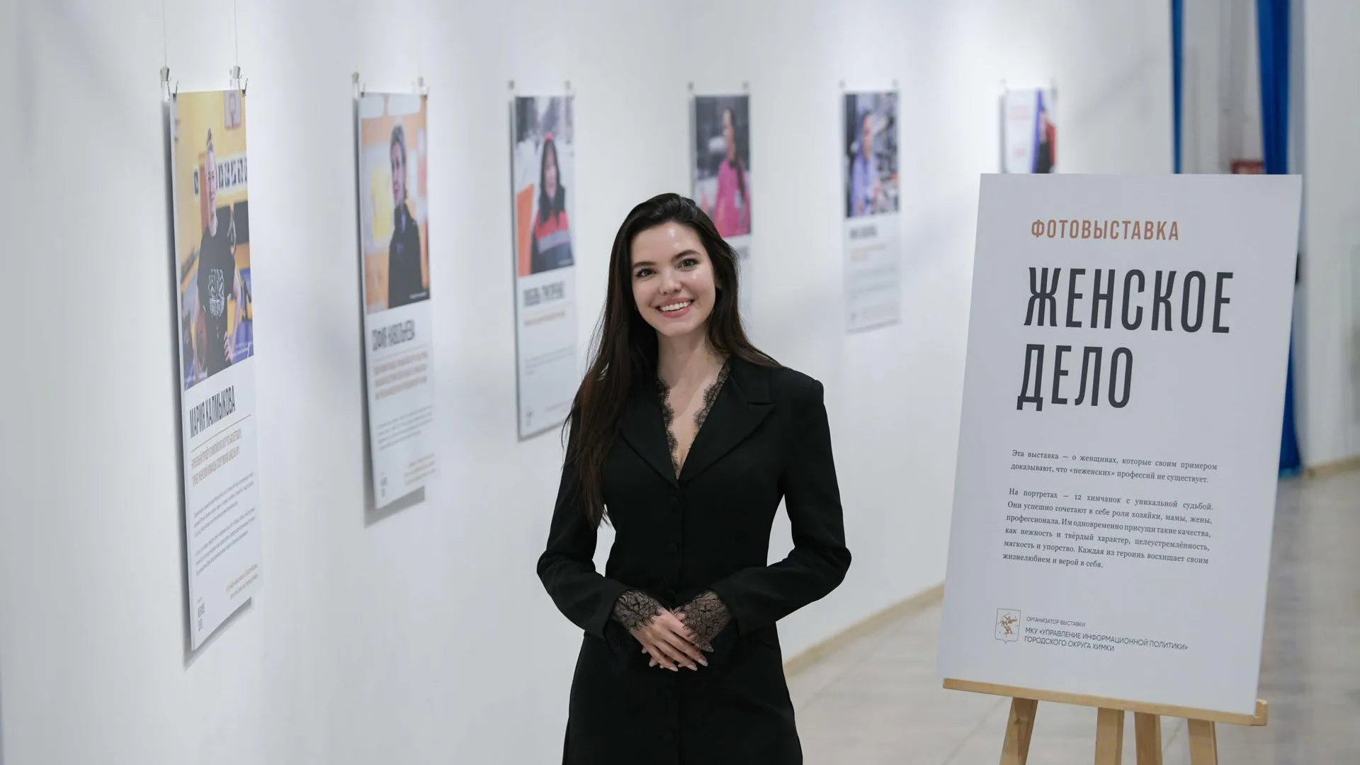 Фотовыставку о женщинах «мужских» профессий открыли в Химках к Международному женскому дню