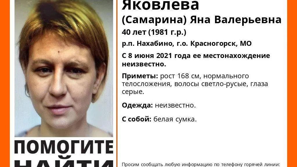 В поселке Красногорска вторую неделю разыскивают пропавшую женщину