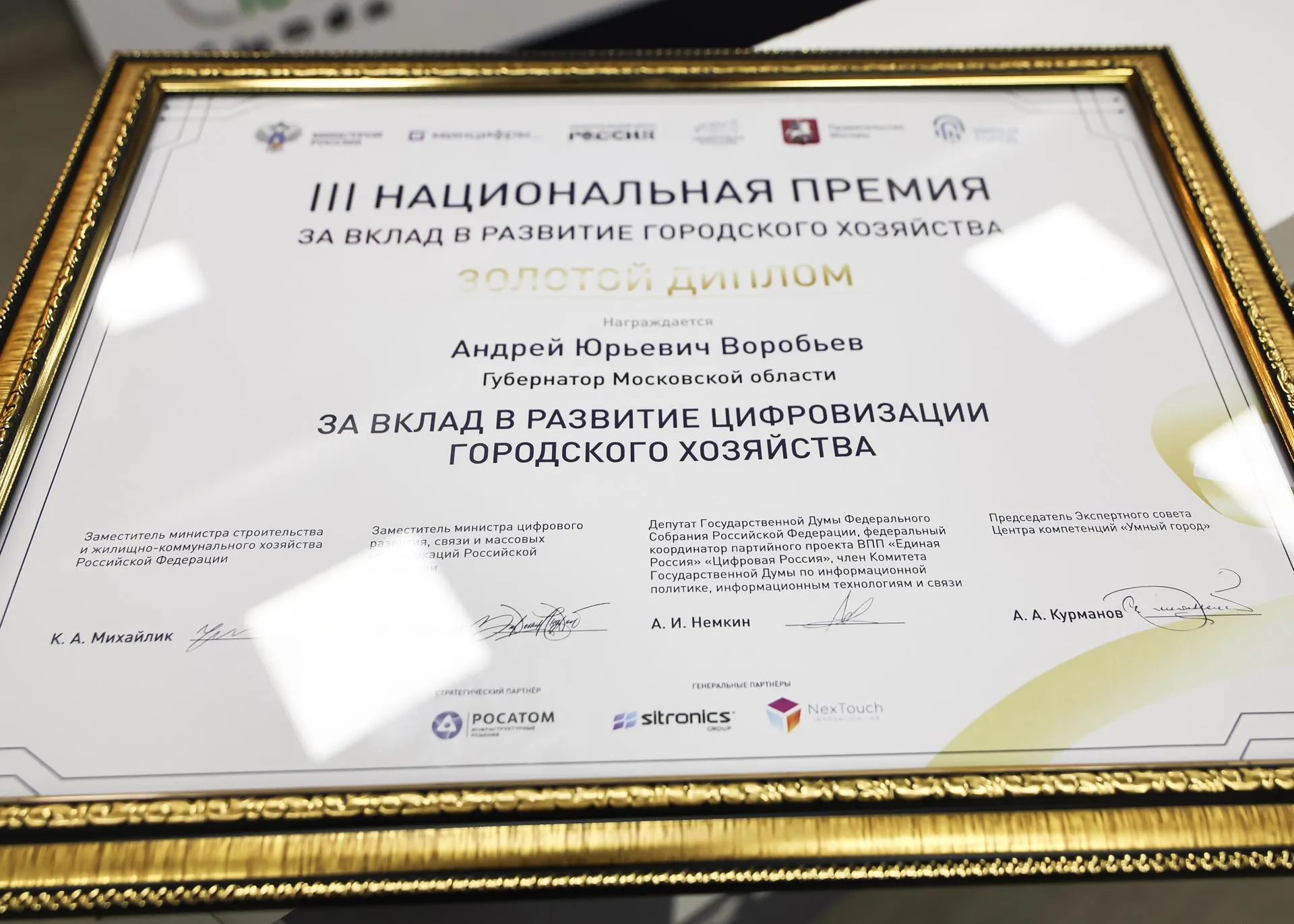 Евгений Пронин
