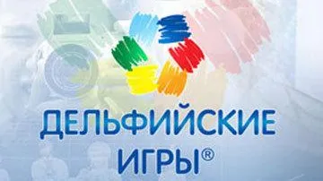 Команда Подмосковья стала шестой на молодежных Дельфийских играх России