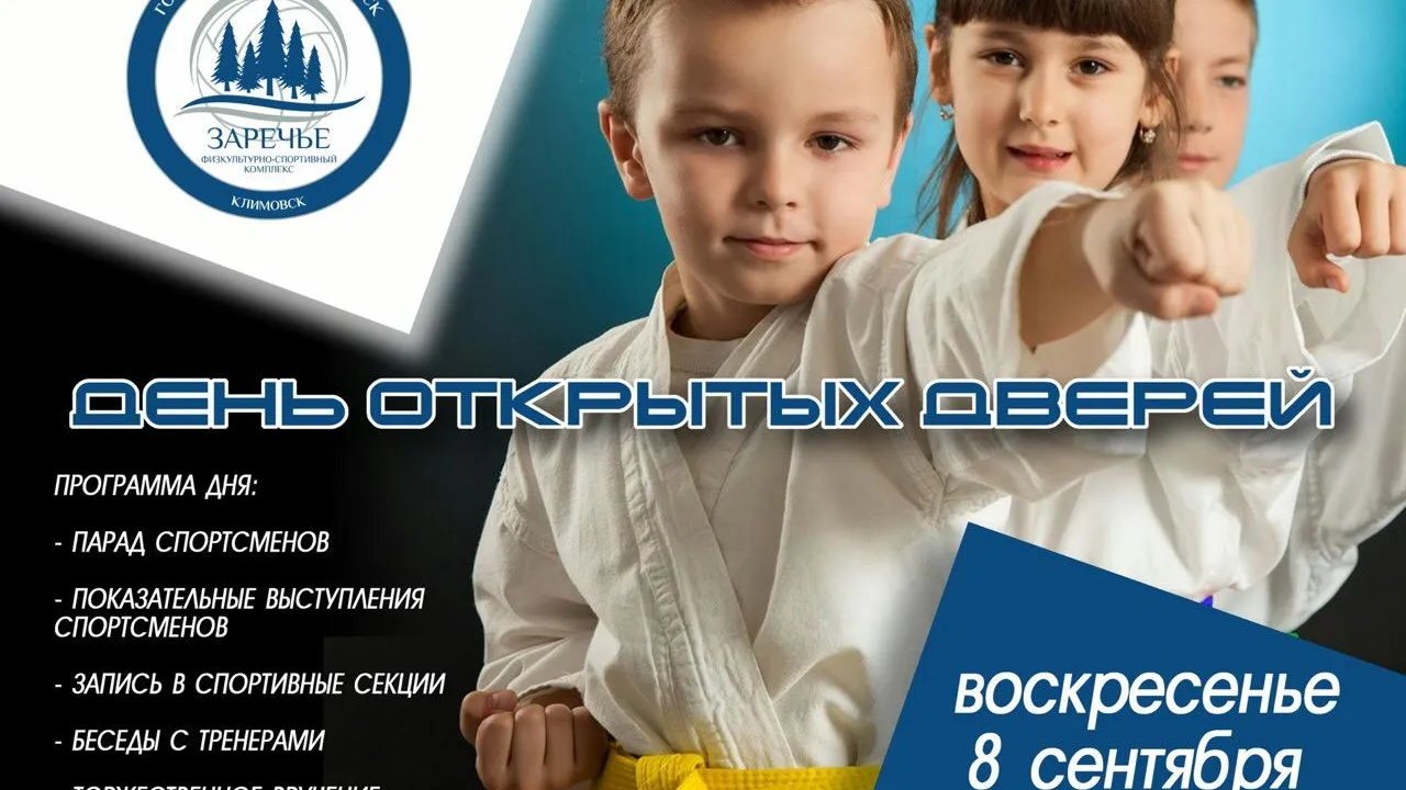 Показательные выступления спортсменов пройдут в ФСК «Заречье» Подольска в воскресенье