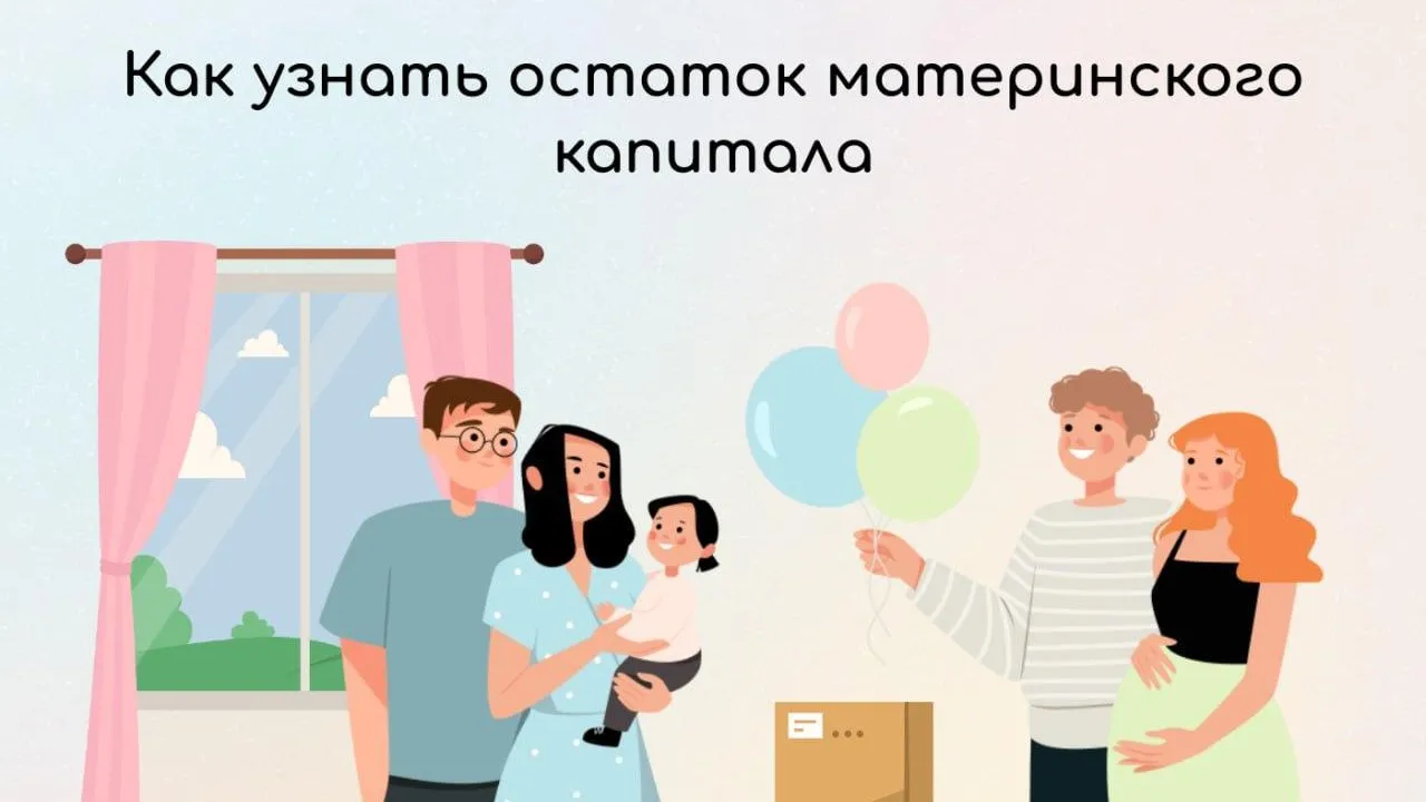 Подмосковным родителям рассказали о материнском капитале