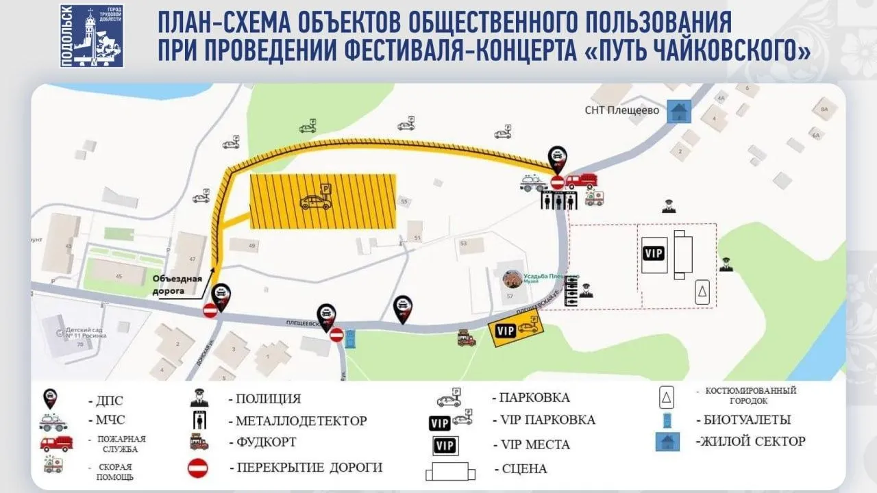 В Подольске 11 июля запустят шатлы к усадьбе Плещеево