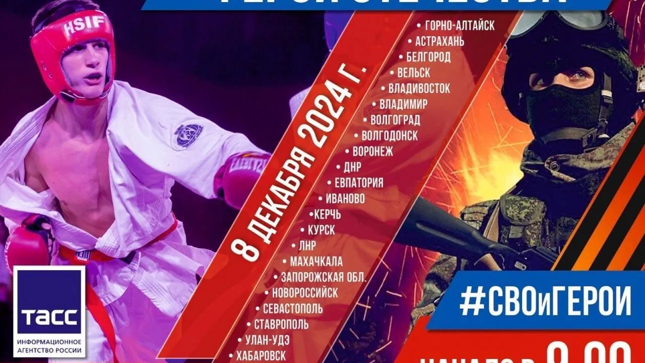Межрегиональный турнир по единоборствам «Герои Отечества» пройдет в Люберцах