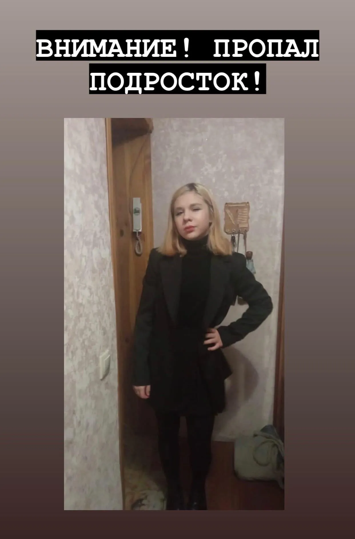 Страница «УМВД России по г.о.Подольск» во «ВКонтакте»