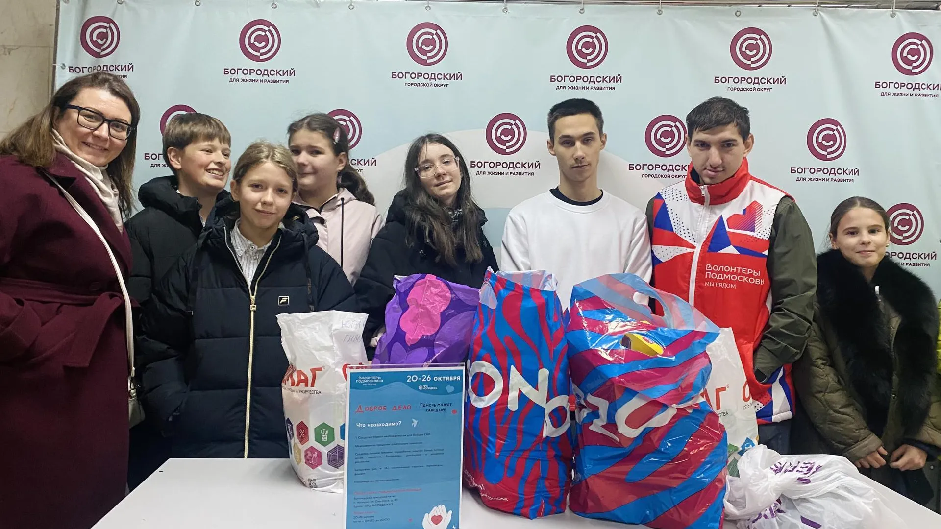 В Богородском округе собрали 120 кг гумпомощи для военных и жителей новых регионов