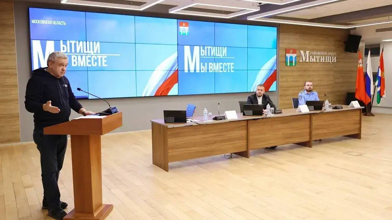 В Мытищах прошел ежеквартальный форум «Управдом»