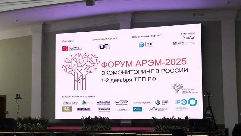 Московская область вошла в число лидеров по развитию системы экомониторинга