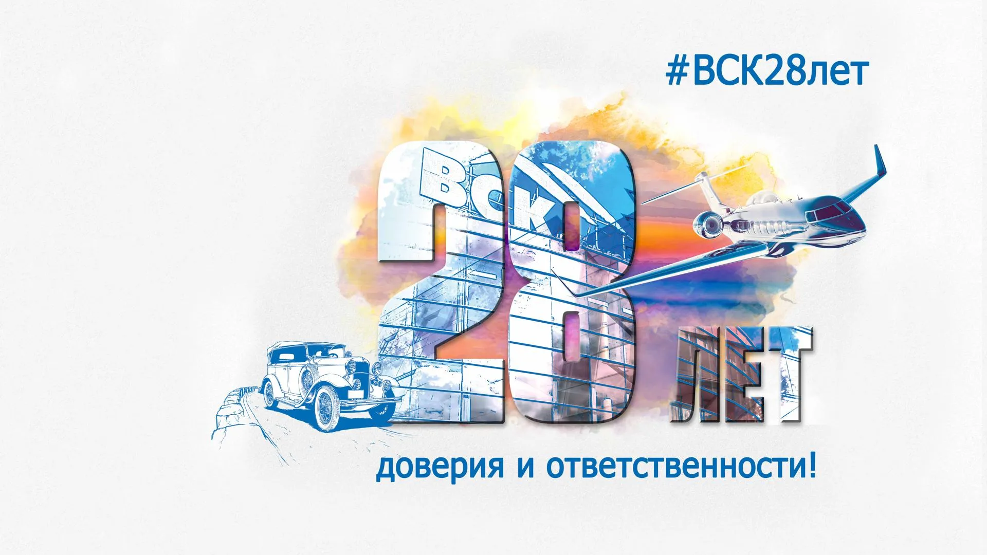 Клиенты ВСК могут получить скидки до 28% на страховые продукты по 16 февраля