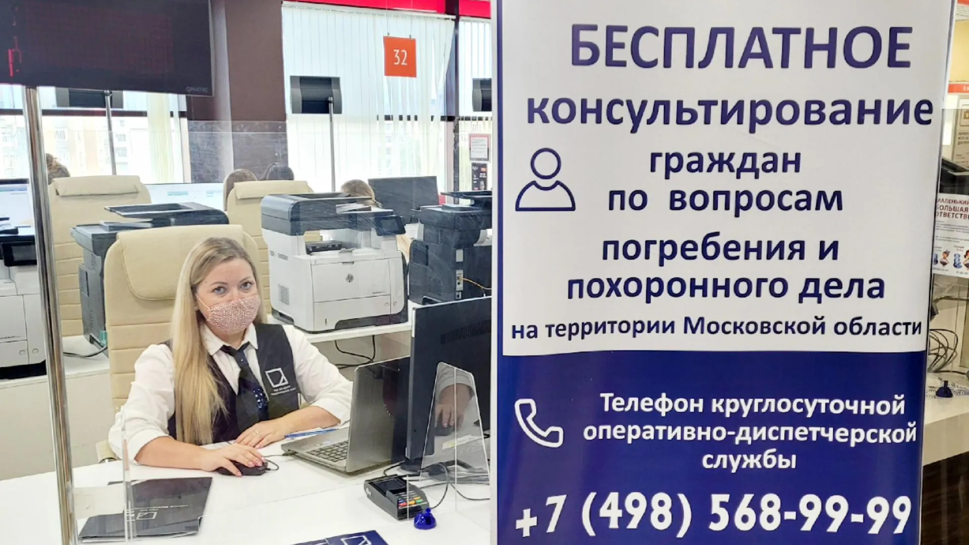 Жители четырех округов Подмосковья применили пособие на погребение 230 раз