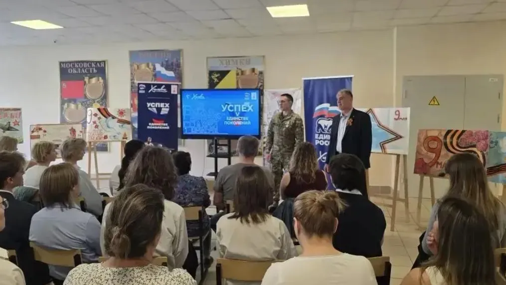 В Химках провели встречу о присвоении звания «Город-герой»