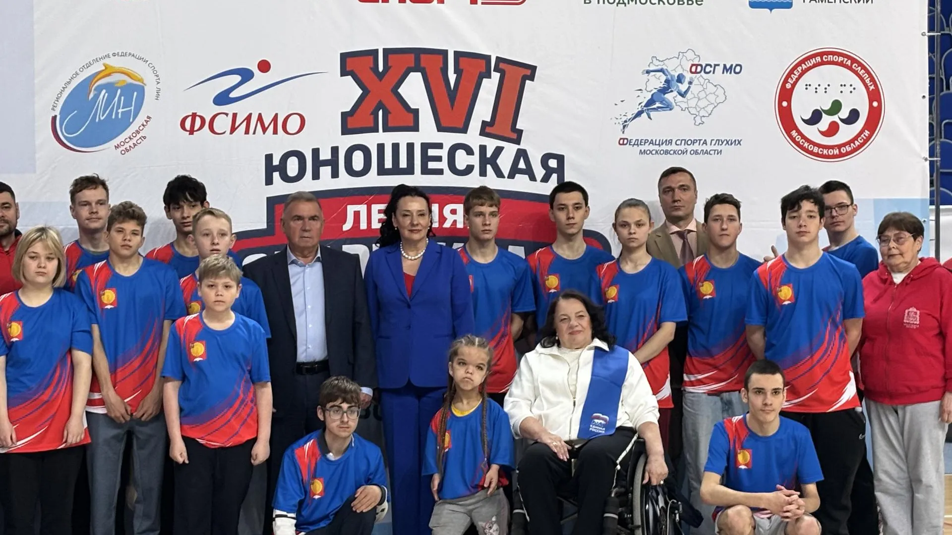 В Раменском стартовала юношеская спартакиада инвалидов