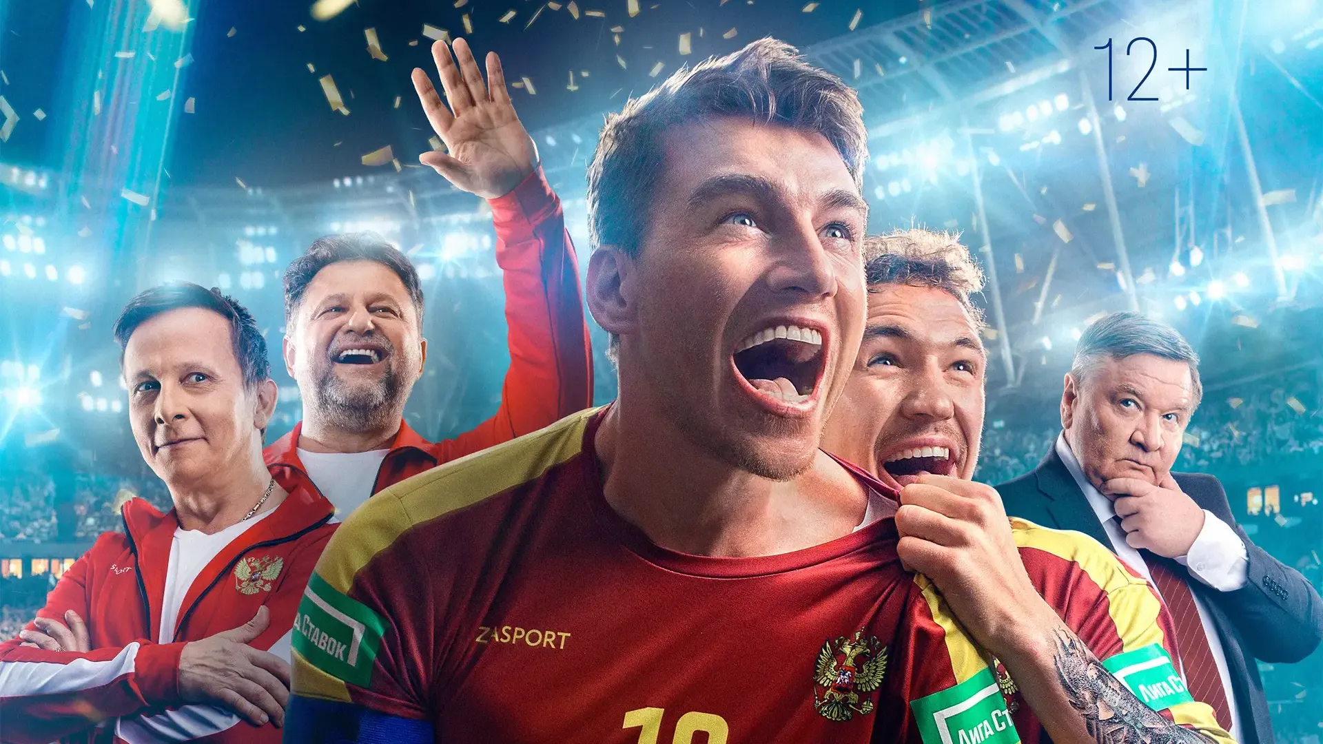 Постер фильма  «Больше чем футбол»
