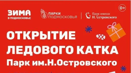 Мастер-классы и интерактивные программы пройдут в парках Ступина на неделе