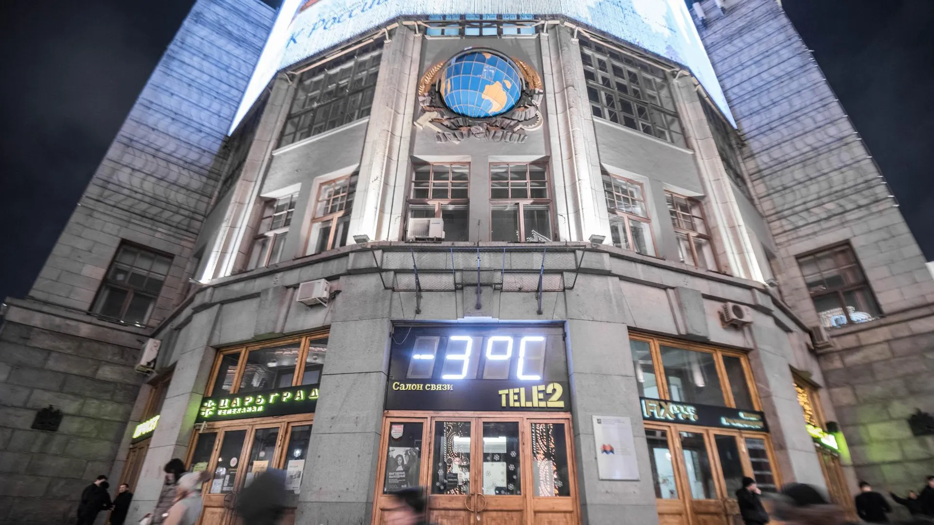 Помещения в здании Центрального телеграфа в Москве выставили на торги