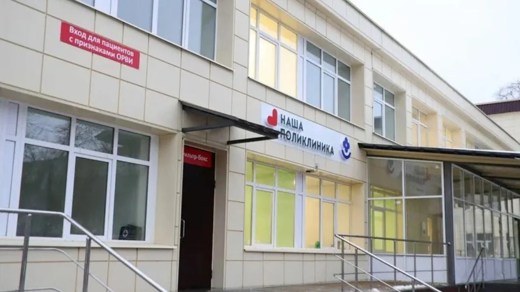 Детская поликлиника открылась в Воскресенске после капремонта по народной программе ЕР