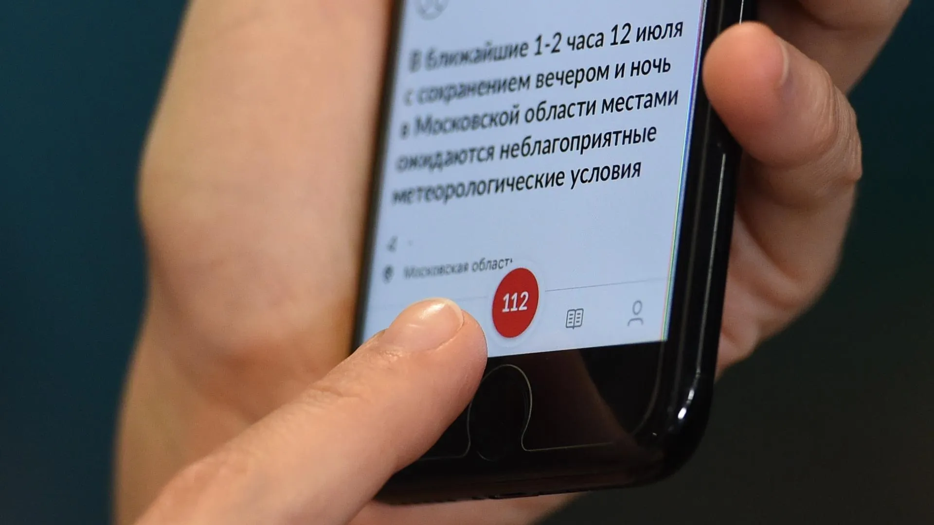 Более 85% экстренных вызовов в Подмосковье поступает на единый номер спасения «112»