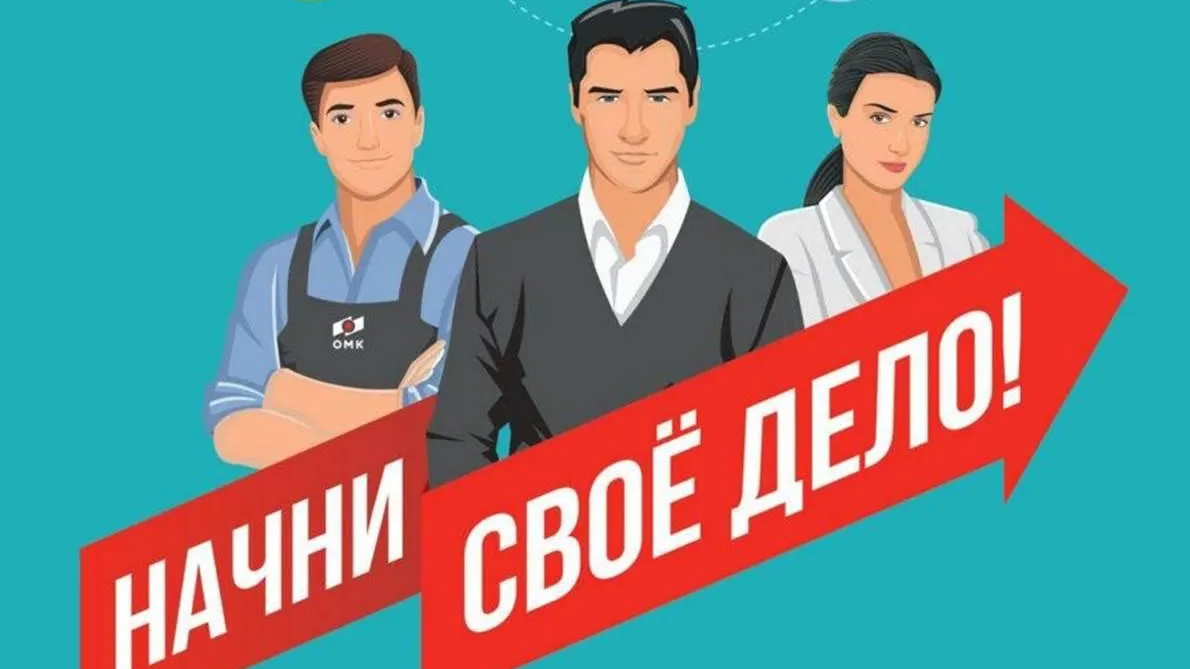 В Богородском округе стартовала программа для предпринимателей «Начни свое дело!»