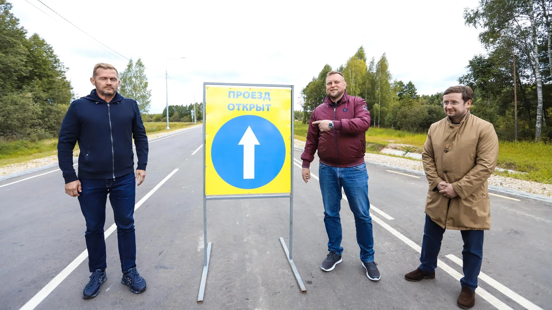 Движение по обходу села Кривандино открыли в Шатуре