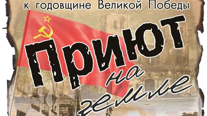 Премьерный спектакль ко Дню Победы пройдет в театре Щелкова 8 мая