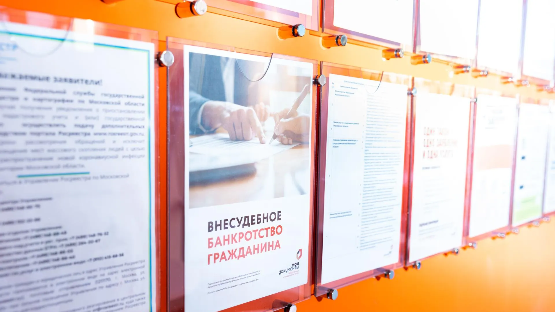 Услугу по признанию банкротства можно получить в 126 МФЦ Подмосковья