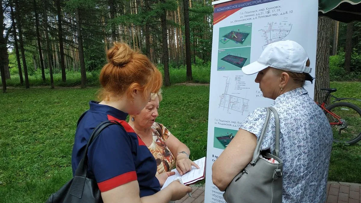 В Подольске жителям округа представили проекты комплексного благоустройства девяти дворов