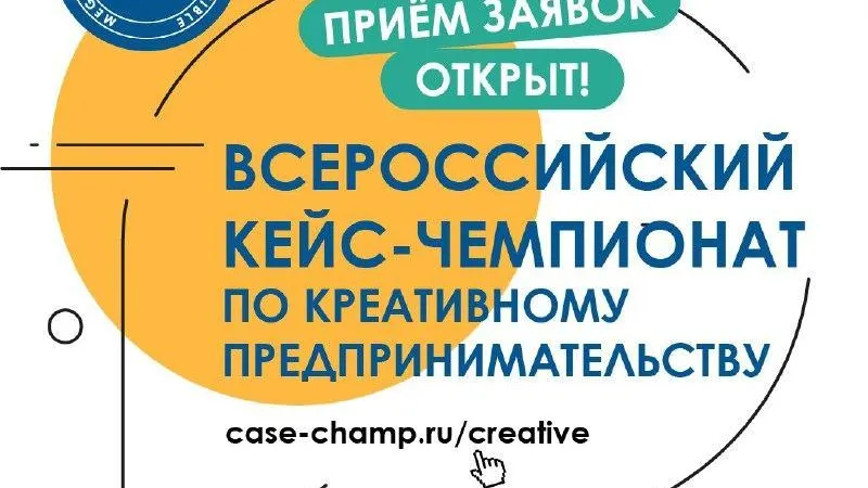 Жителей Подмосковья приглашают поучаствовать в турнире по креативному предпринимательству