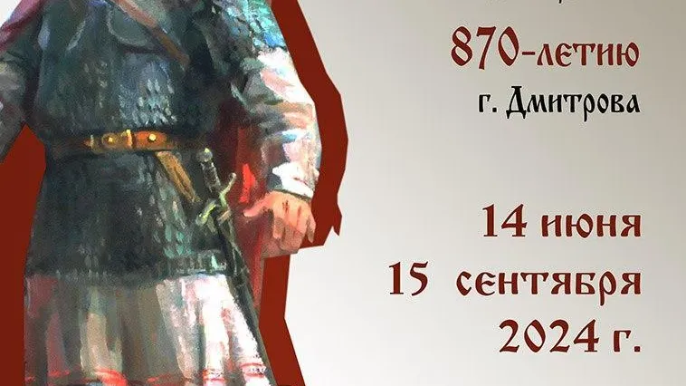 Выставка «Город мой, что сердцу дорог…» открылась в Подмосковье