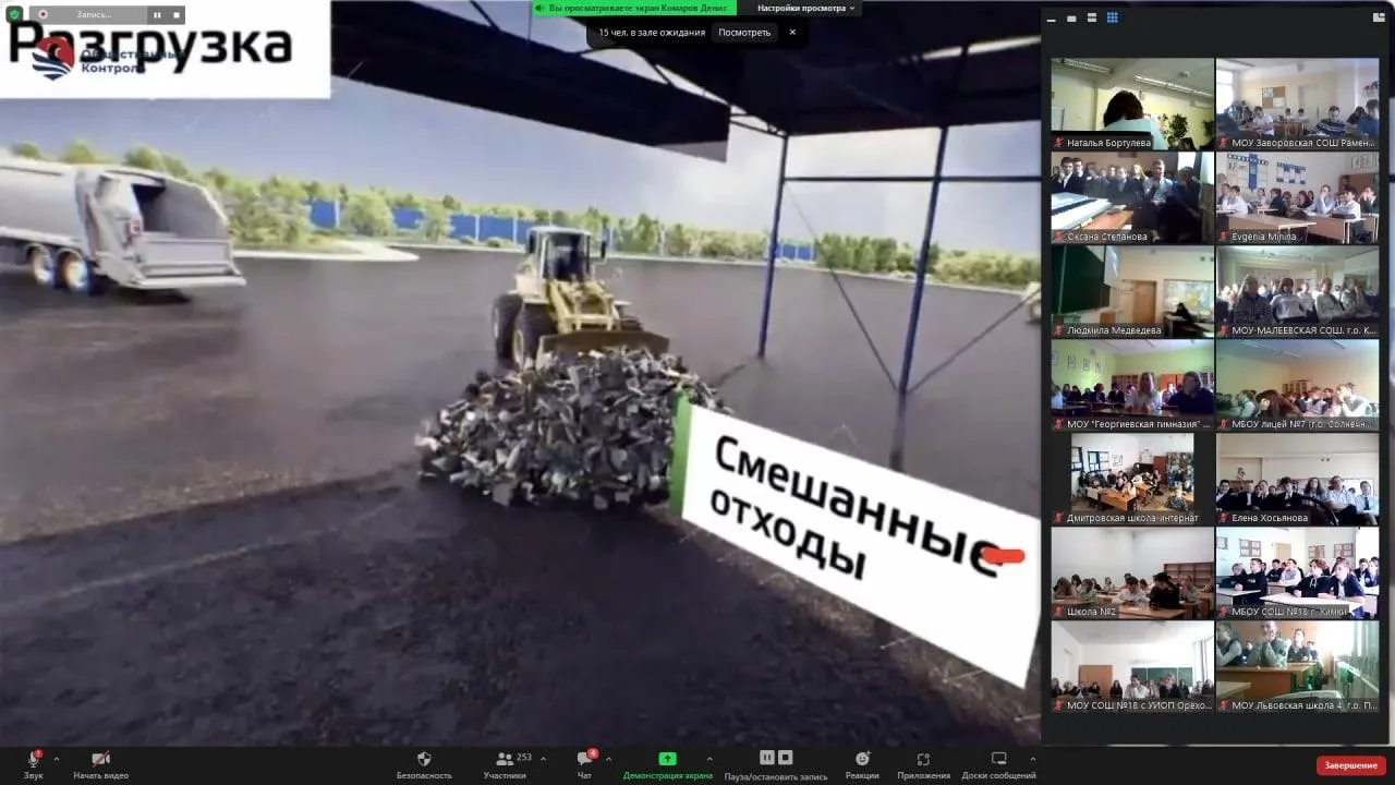 Около 11 тыс школьников Подмосковья поучаствовали в интерактивном «ЭКОуроке»