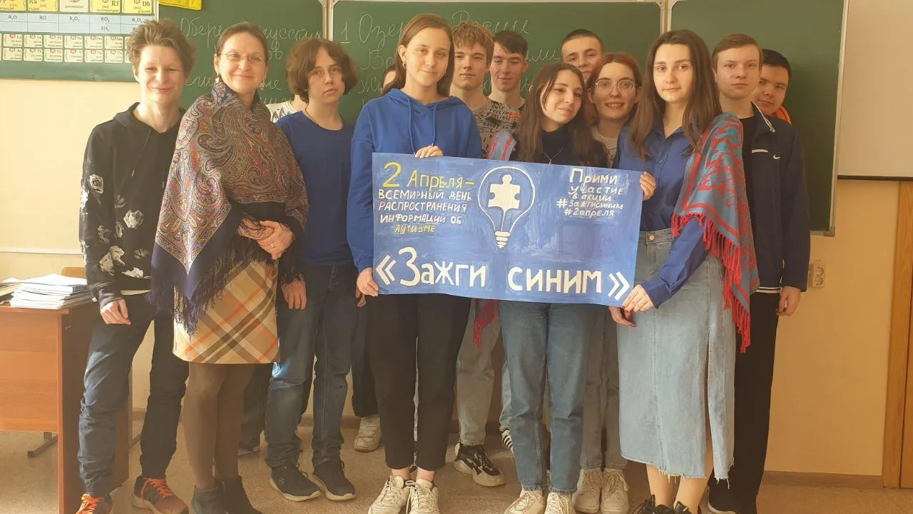Колледж «Энергия» присоединился к акции «Зажги синим» в поддержку людей с аутизмом