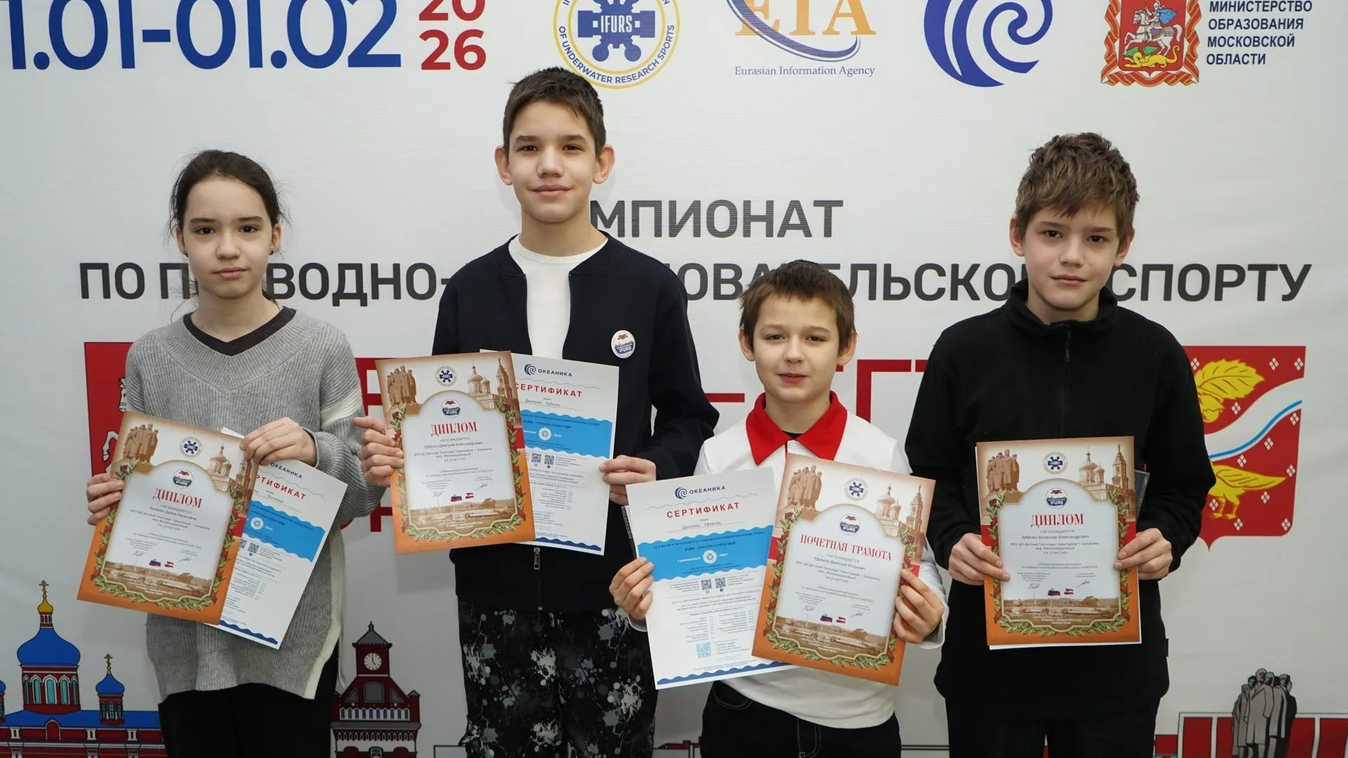 Команда из Балашихи выступила на чемпионате по подводно-исследовательскому спорту