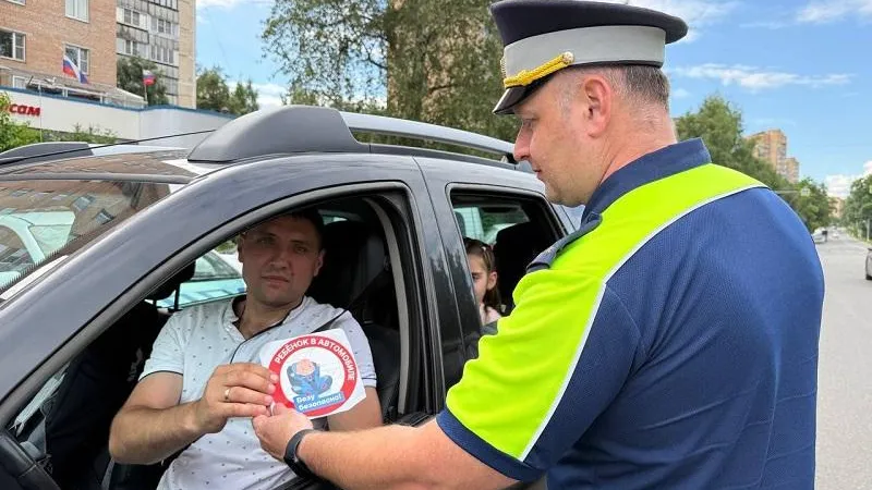 Госавтоинспекторы провели акцию «Детское кресло» в Одинцовском округе