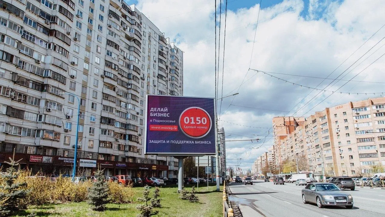 В Подмосковье актуализируют перечень системообразующих предприятий