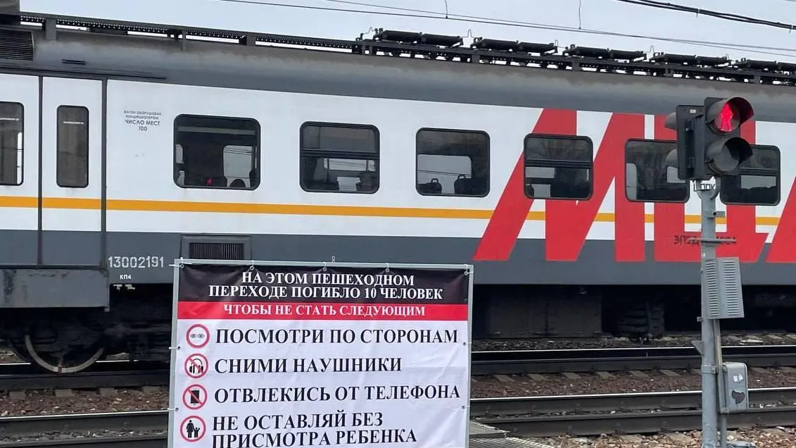 Более 20 информщитов оборудовали на ж/д станциях и переходах Подмосковья