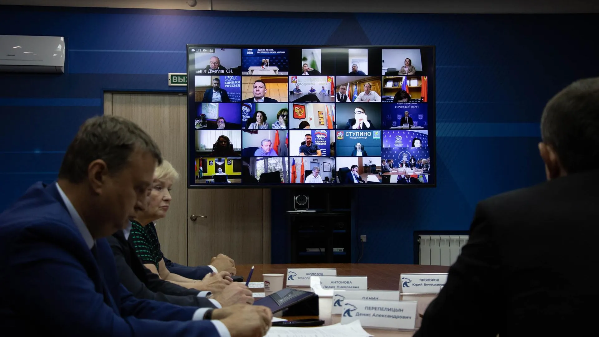 Подмосковная «Единая Россия» утвердила итоги предварительного голосования