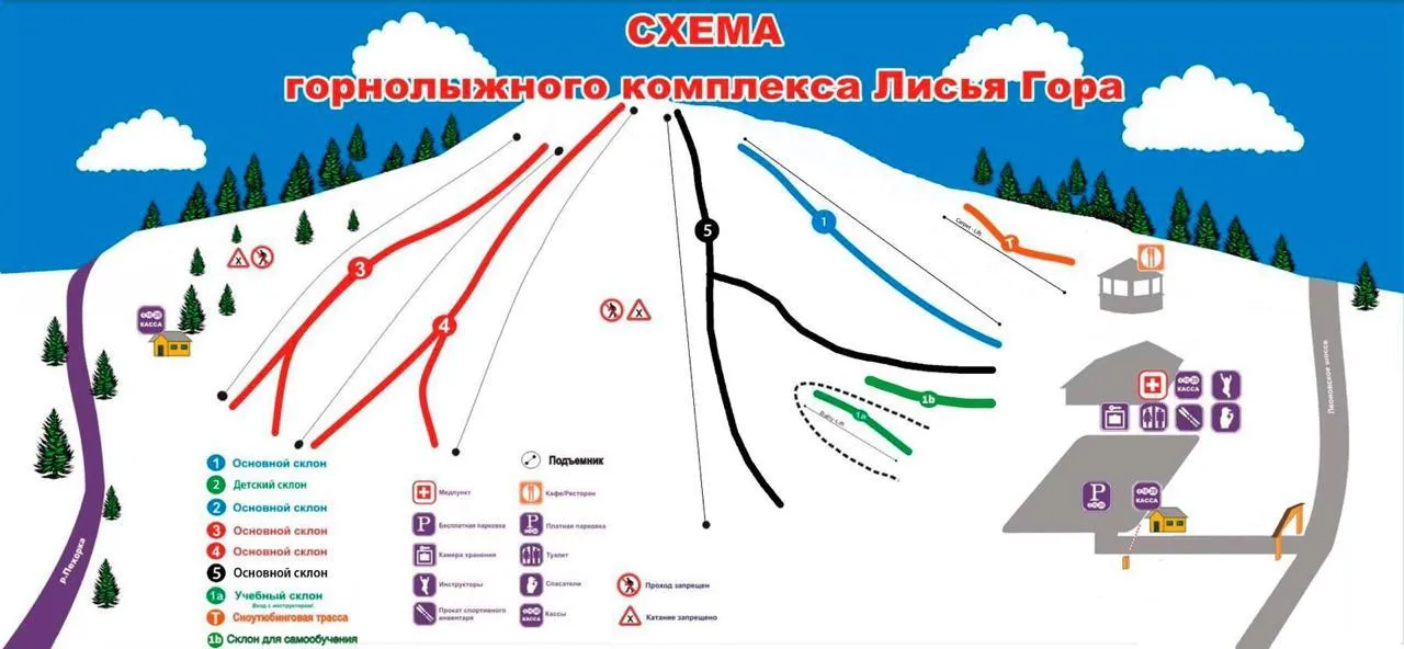 сайт горнолыжного курорта "Лисья Гора"