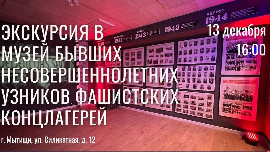 В Подмосковье в среду состоится экскурсия, посвященная ВОВ