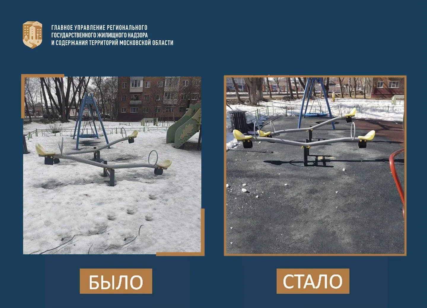 Пресс-служба ГУСТ Московской области