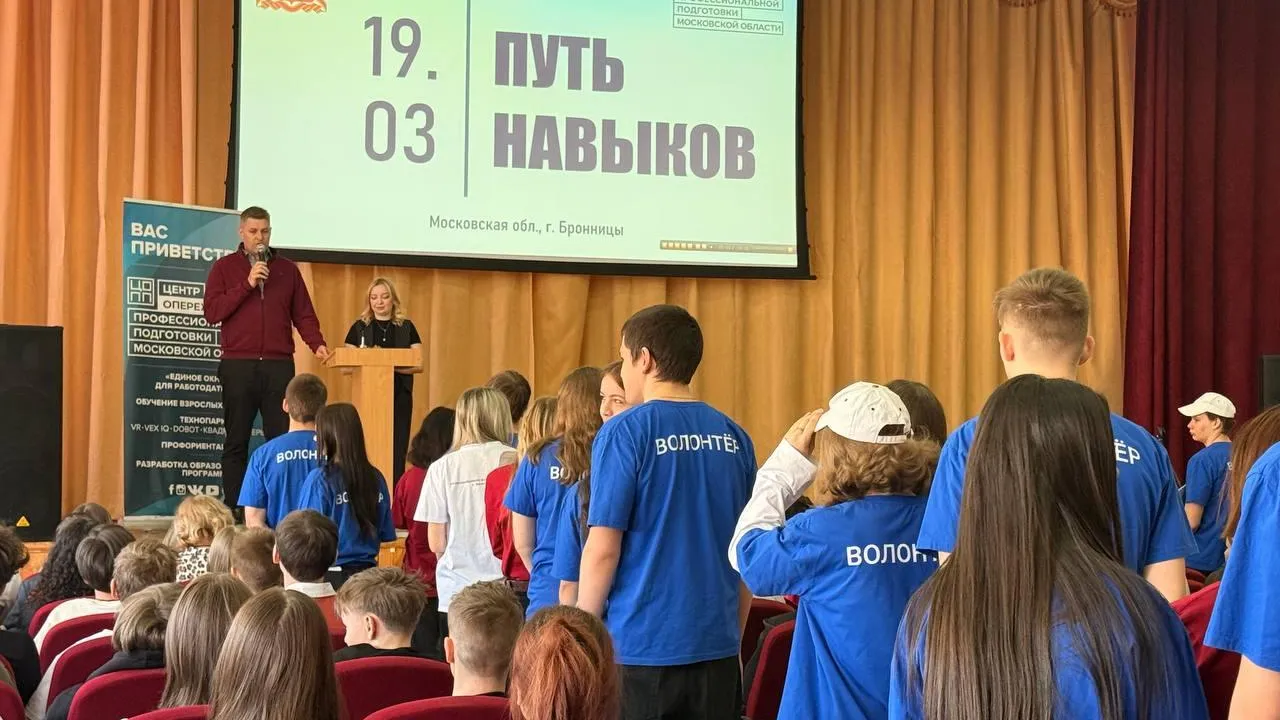 В Бронницах провели фестиваль профессий для 700 школьников