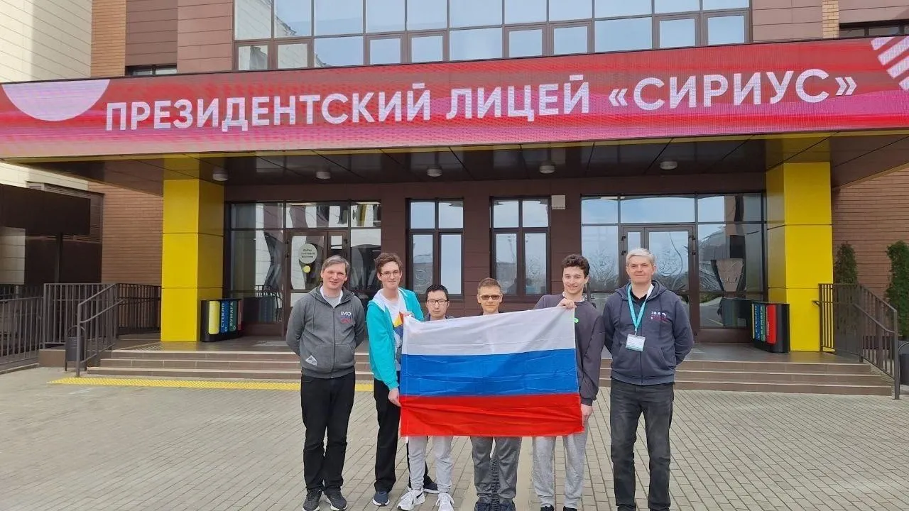 Школьник из Химок стал золотым медалистом Международной олимпиады по математике
