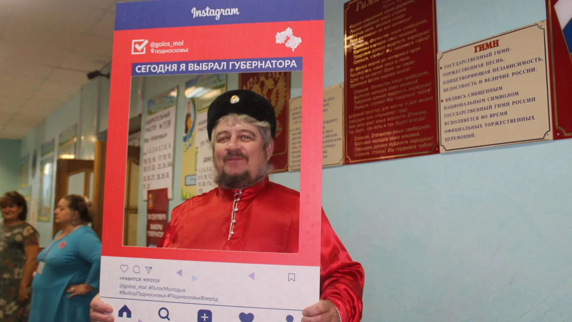 Жители Котельников на выборах губернатора могут сделать памятное фото с тантамареской