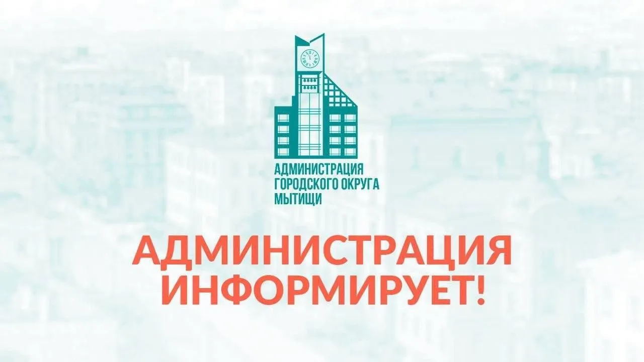 Администрация Мытищ сообщила о работе лифтов в ЖК «Пироговская Ривьера»