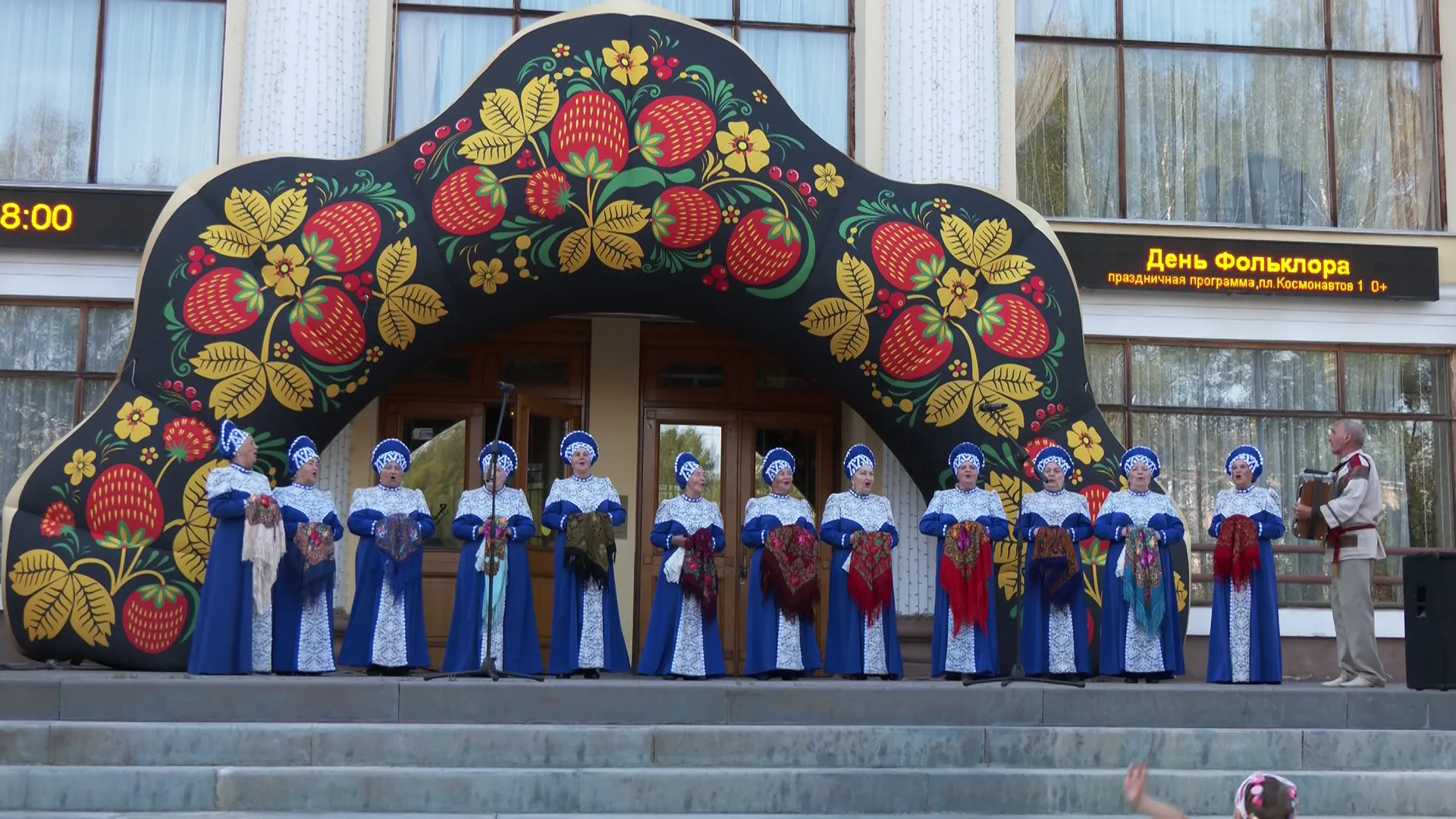 В Дубне прошел день фольклора