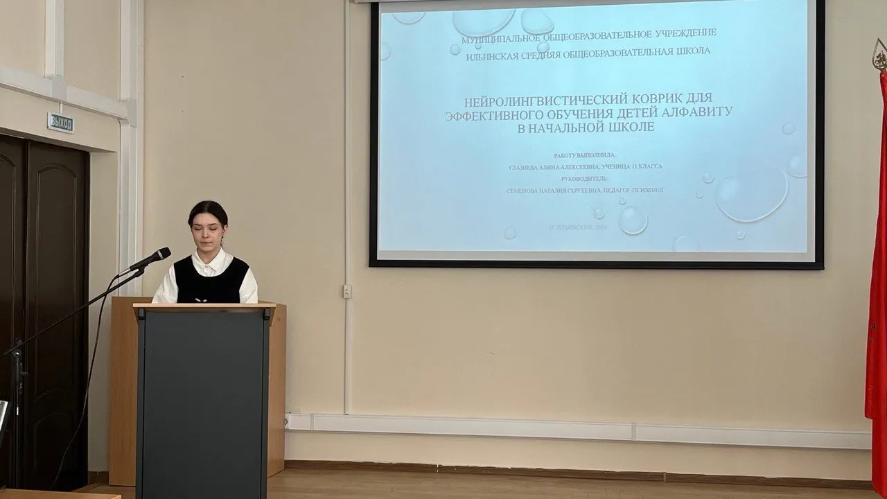Школьница из Раменского округа стала призером конкурса психолого‑педагогических проектов