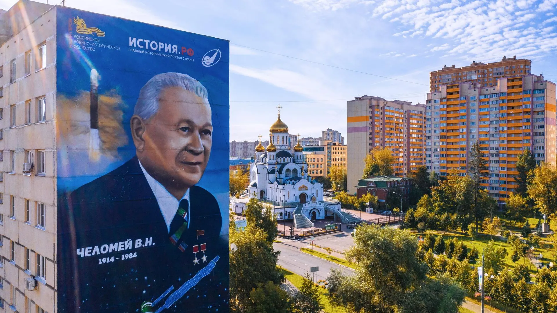 Мемуары краеведа издали в Реутове