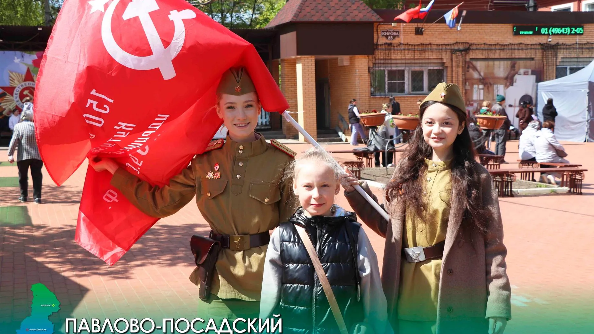 День Победы отметят в Павловском Посаде в городском парке