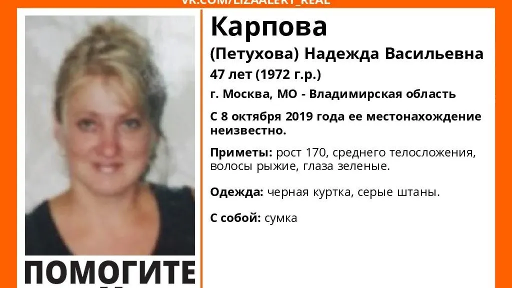 В Подольске разыскивают пропавшую 47‑летнюю женщину