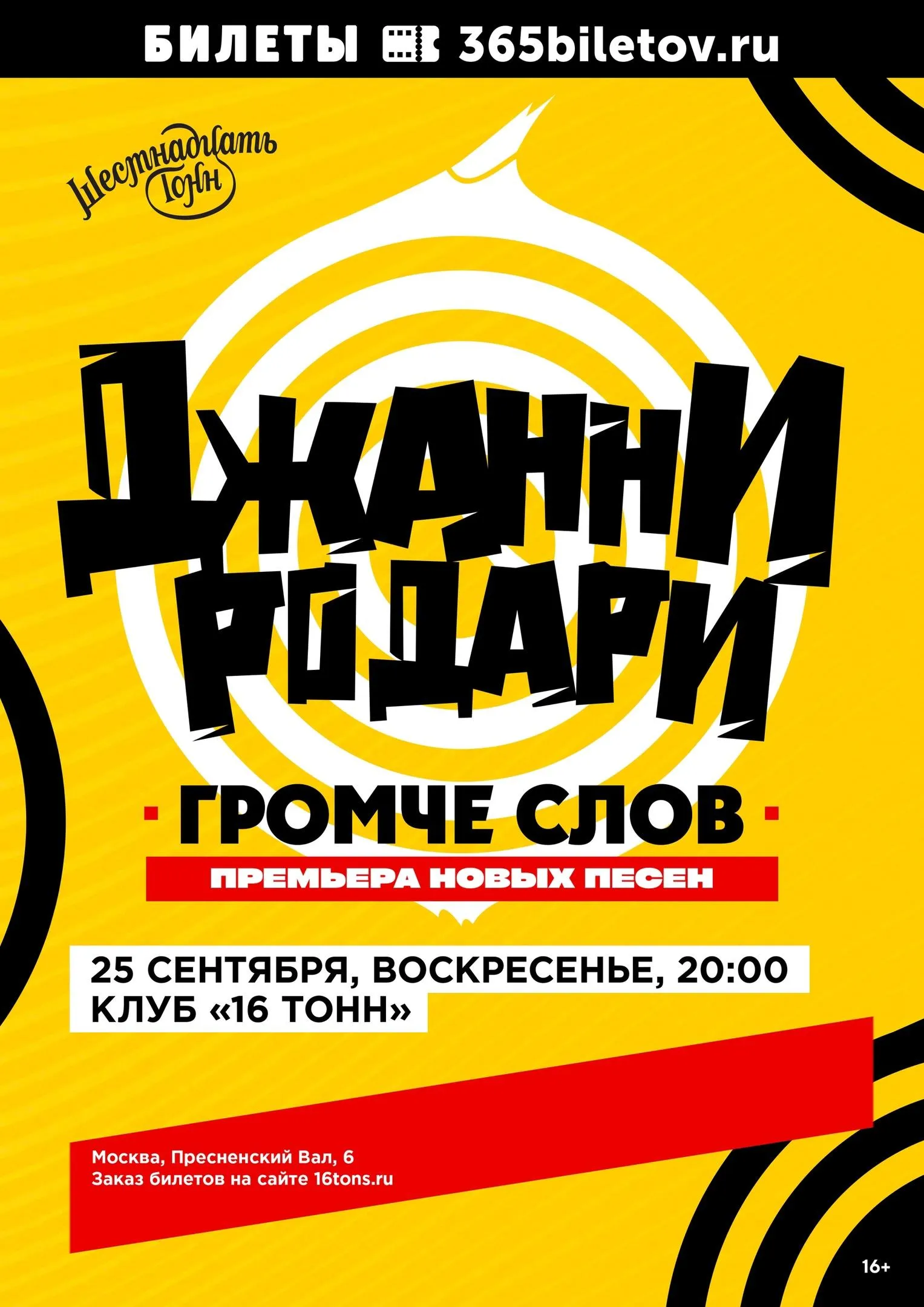 Страница «Джанни Родари» во «ВКонтакте»
